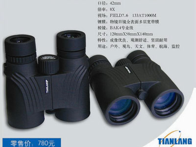 北京天狼“大漠狼”系列高品质双筒望远镜