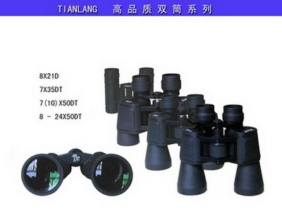 北京天狼高品质双筒系列望远镜